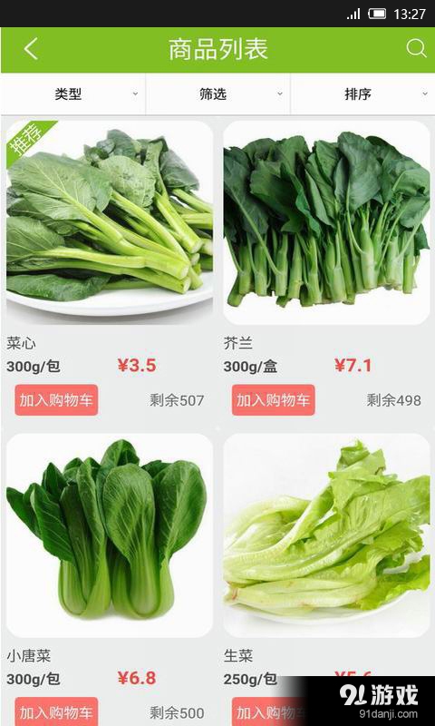 維家星2