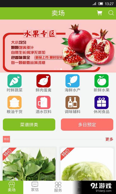 維家星1