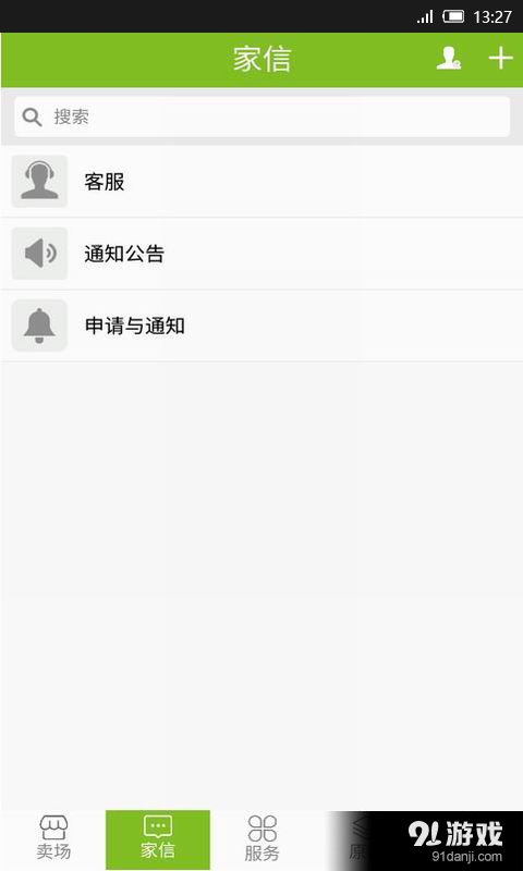 維家星4