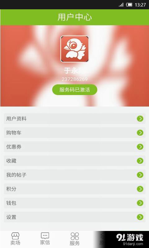 維家星5