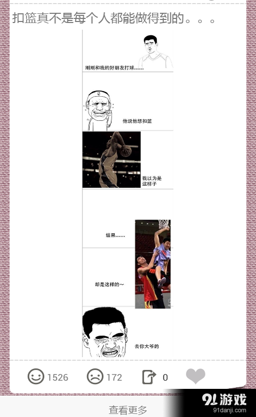 愛看笑話2