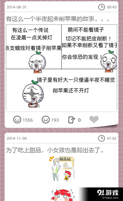 愛看笑話4