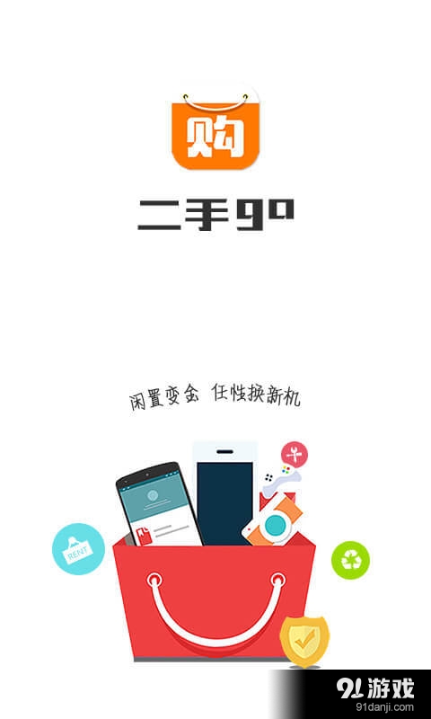 二手go1