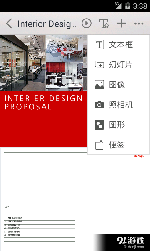 Naver Works 辦公軟件5