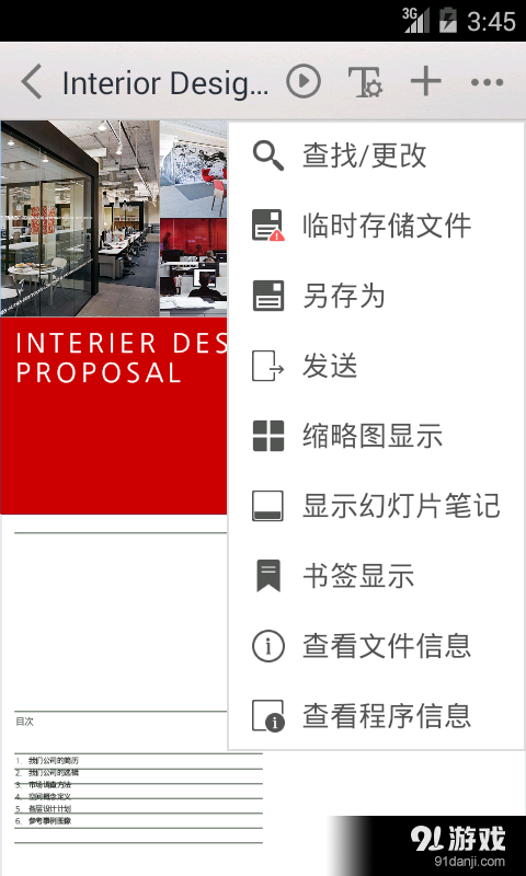 Naver Works 辦公軟件6