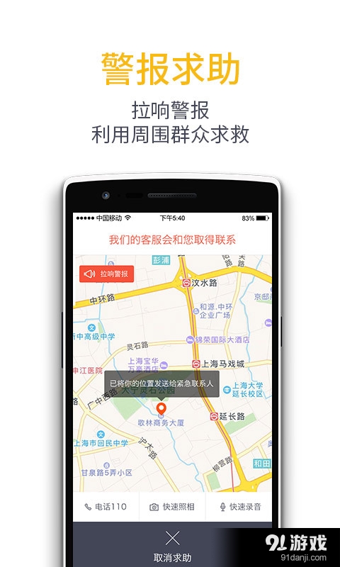 天易護(hù)駕4
