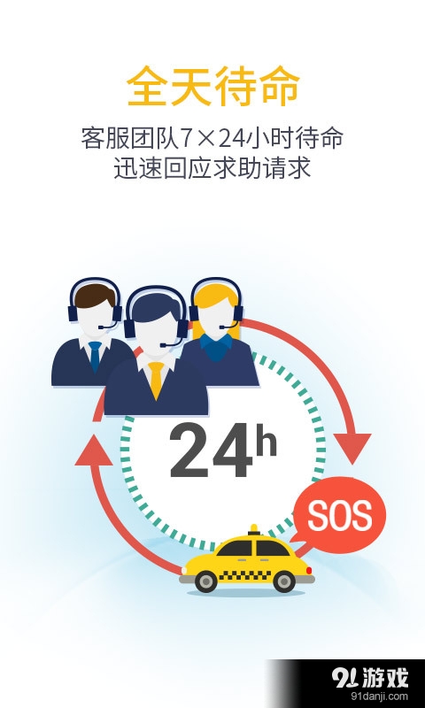 天易護(hù)駕1