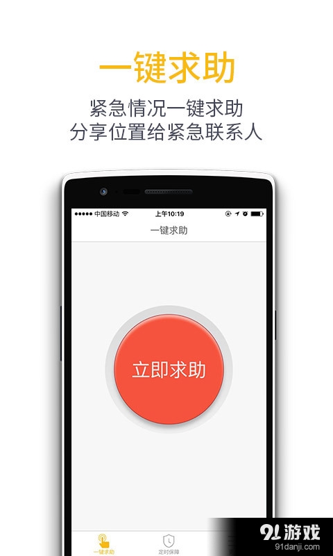 天易護(hù)駕2
