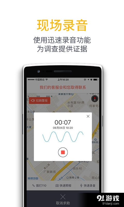 天易護(hù)駕5
