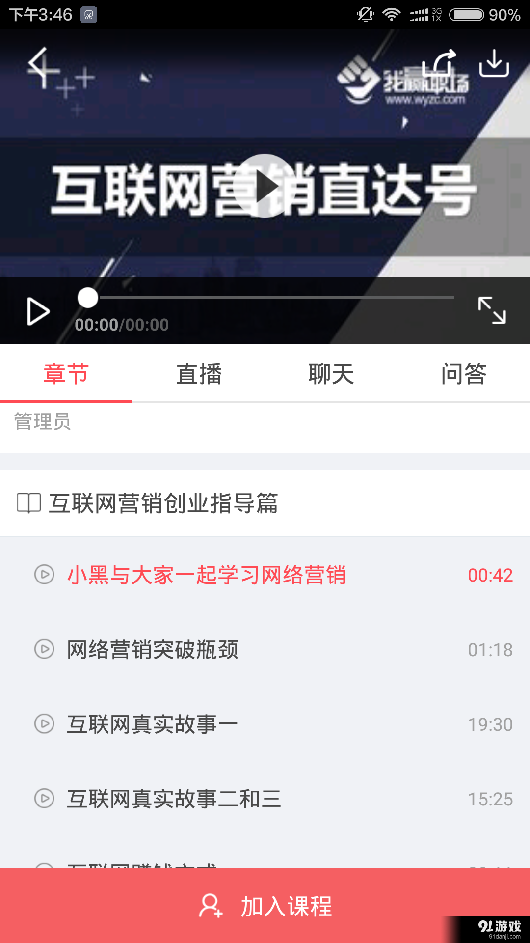 JAVA教程2