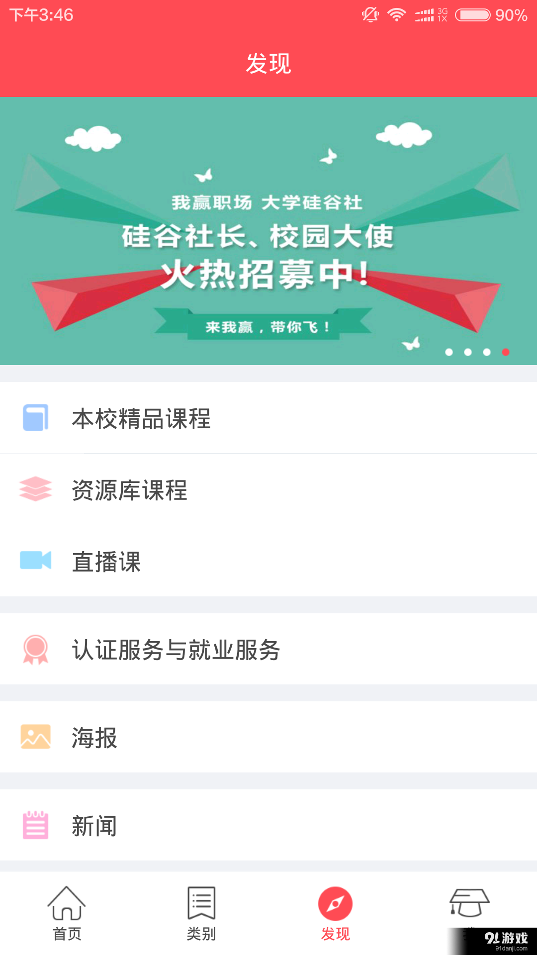 JAVA教程3