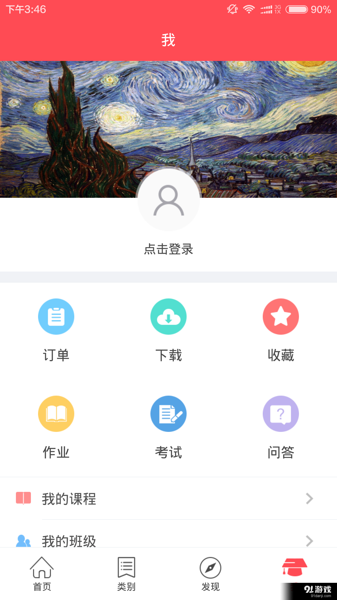 JAVA教程4