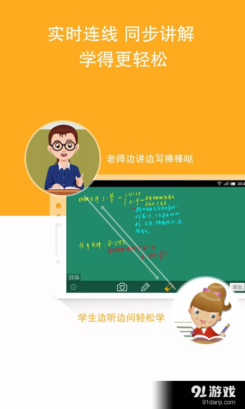 101學(xué)問寶3