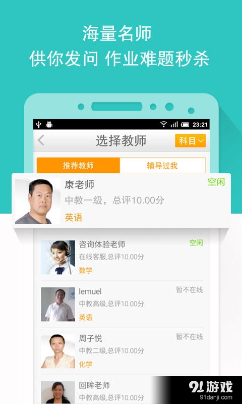 101學(xué)問寶1