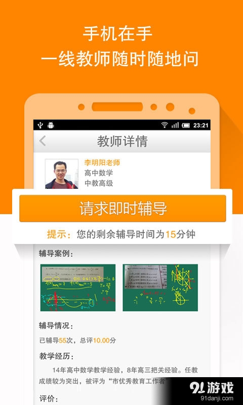 101學(xué)問寶2