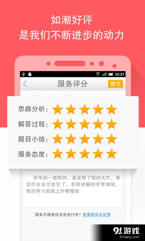 101學(xué)問寶4