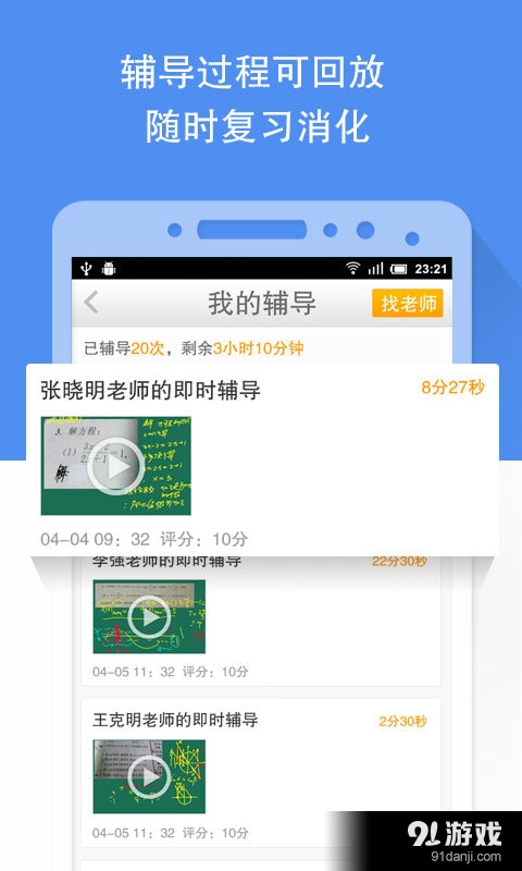 101學(xué)問寶5