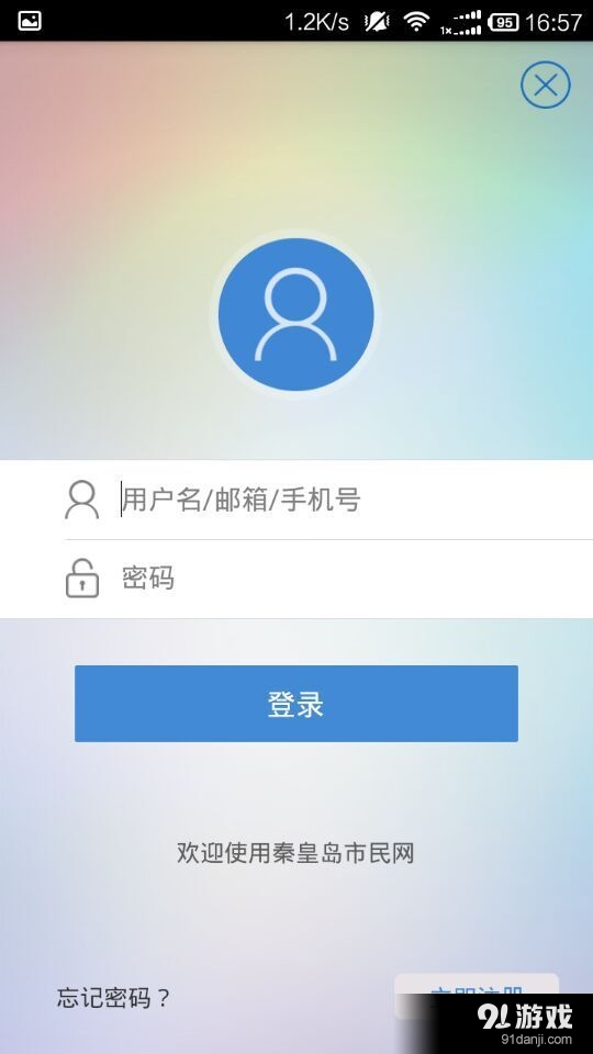 秦皇島市民網(wǎng)1