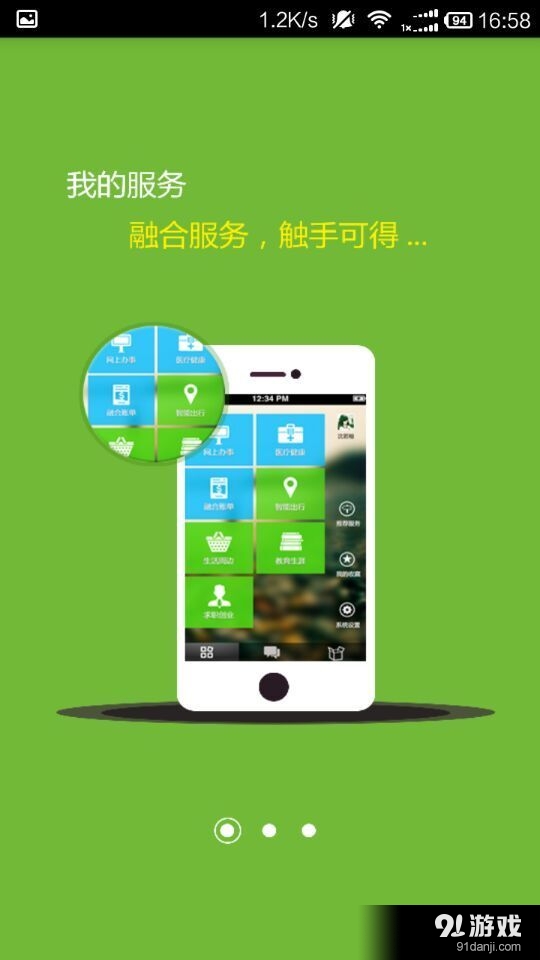 秦皇島市民網(wǎng)2