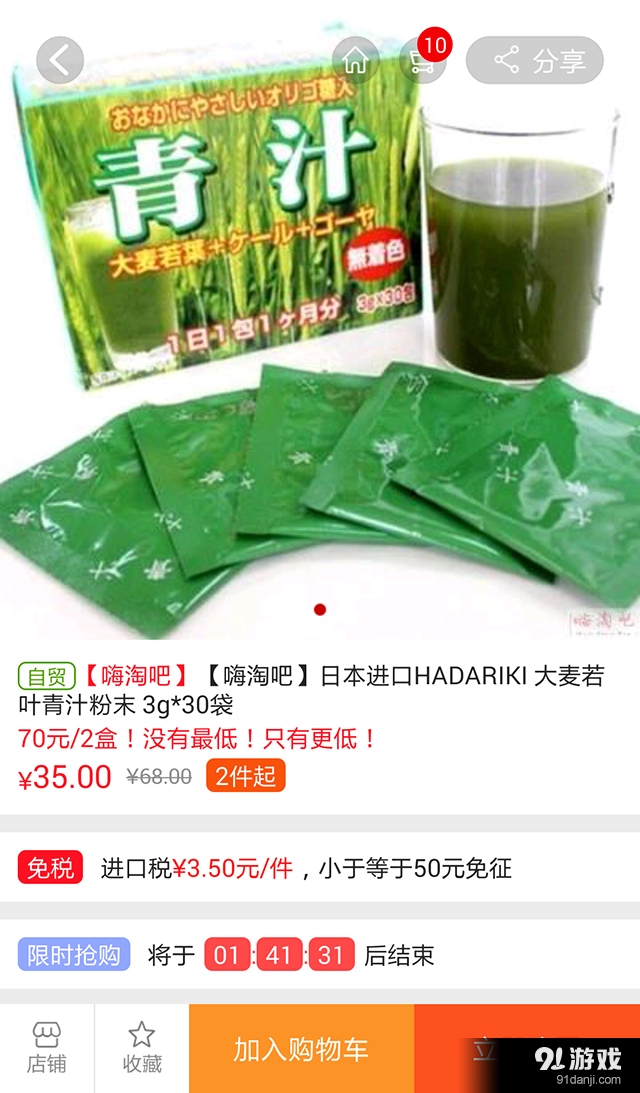 跨境通2