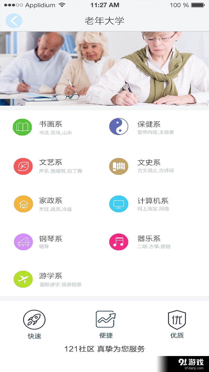 121社區(qū)2