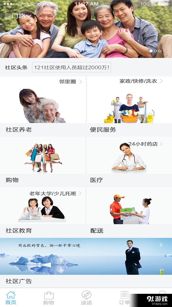 121社區(qū)1