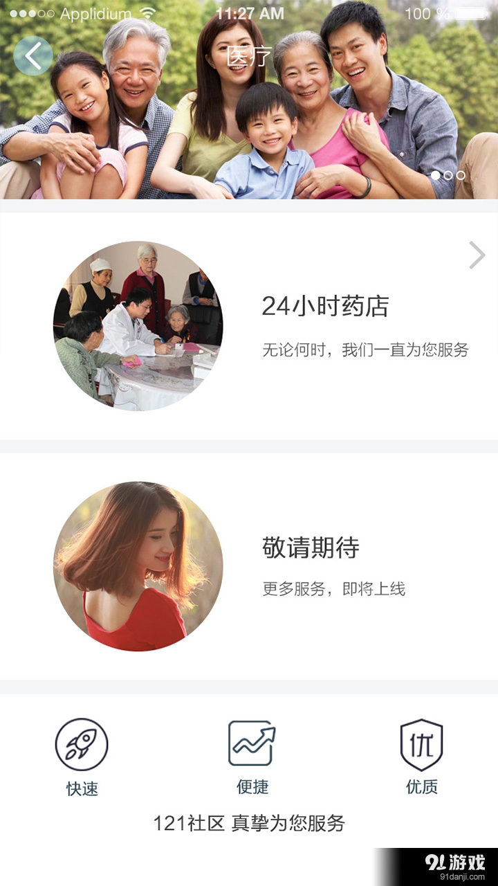 121社區(qū)3