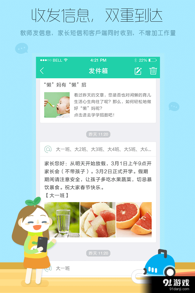 優(yōu)蓓通教師版2