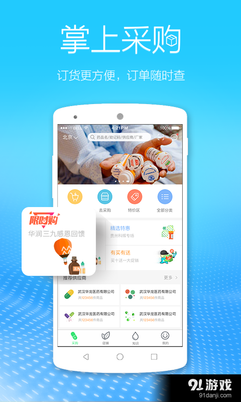 我的醫(yī)藥1