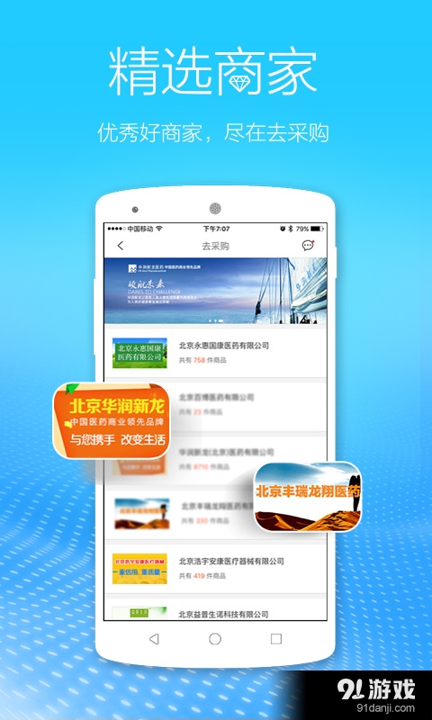 我的醫(yī)藥2