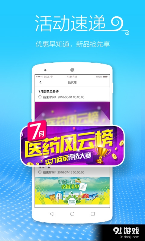 我的醫(yī)藥3