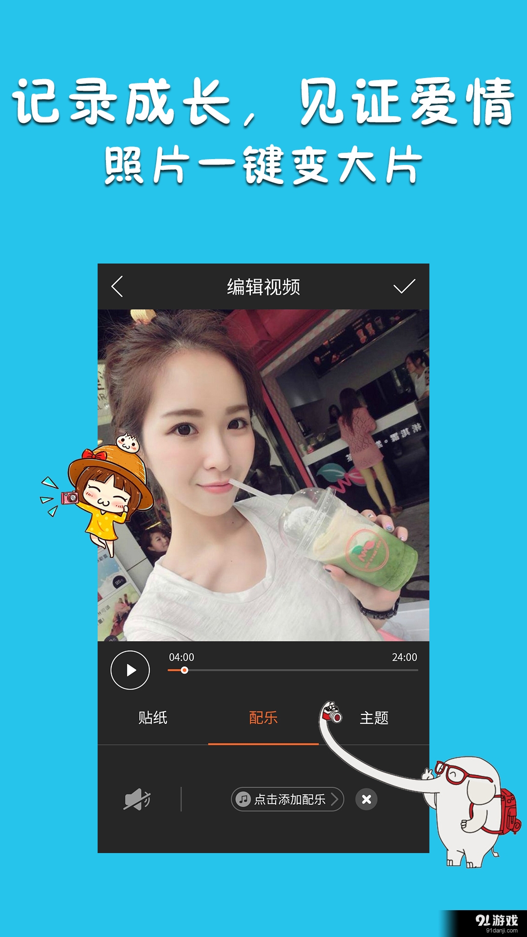 51鈴聲視頻秀app4
