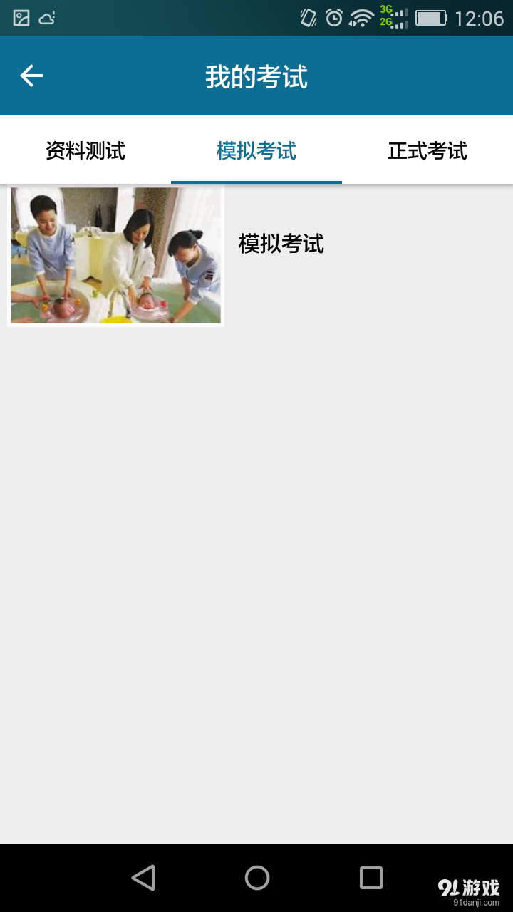 護(hù)禮家云課堂5