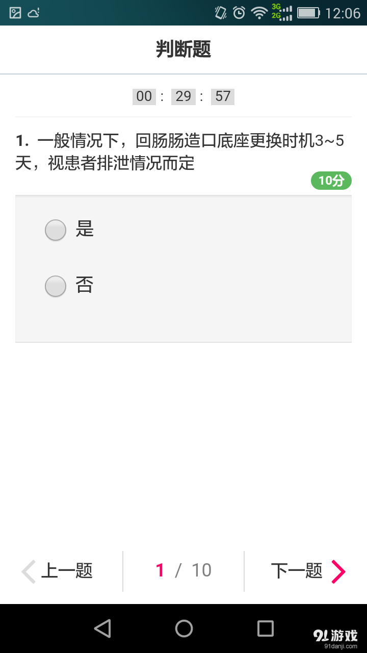 護(hù)禮家云課堂4