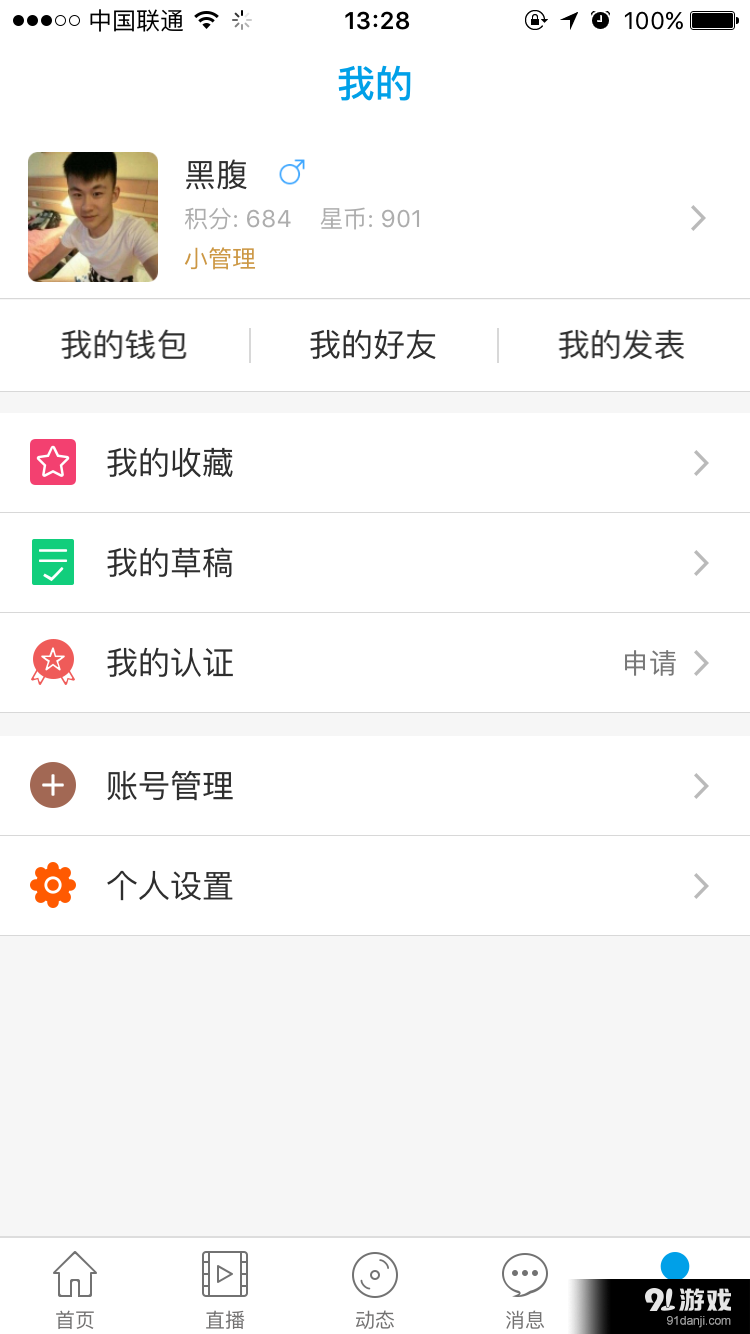 星空男孩4