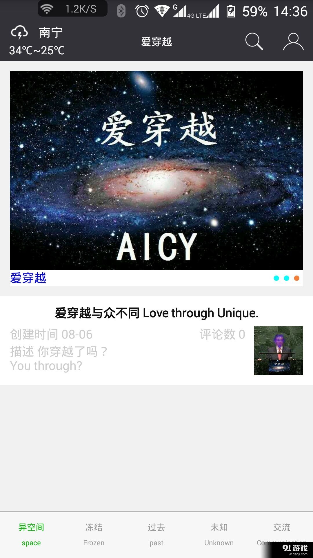 愛(ài)穿越1