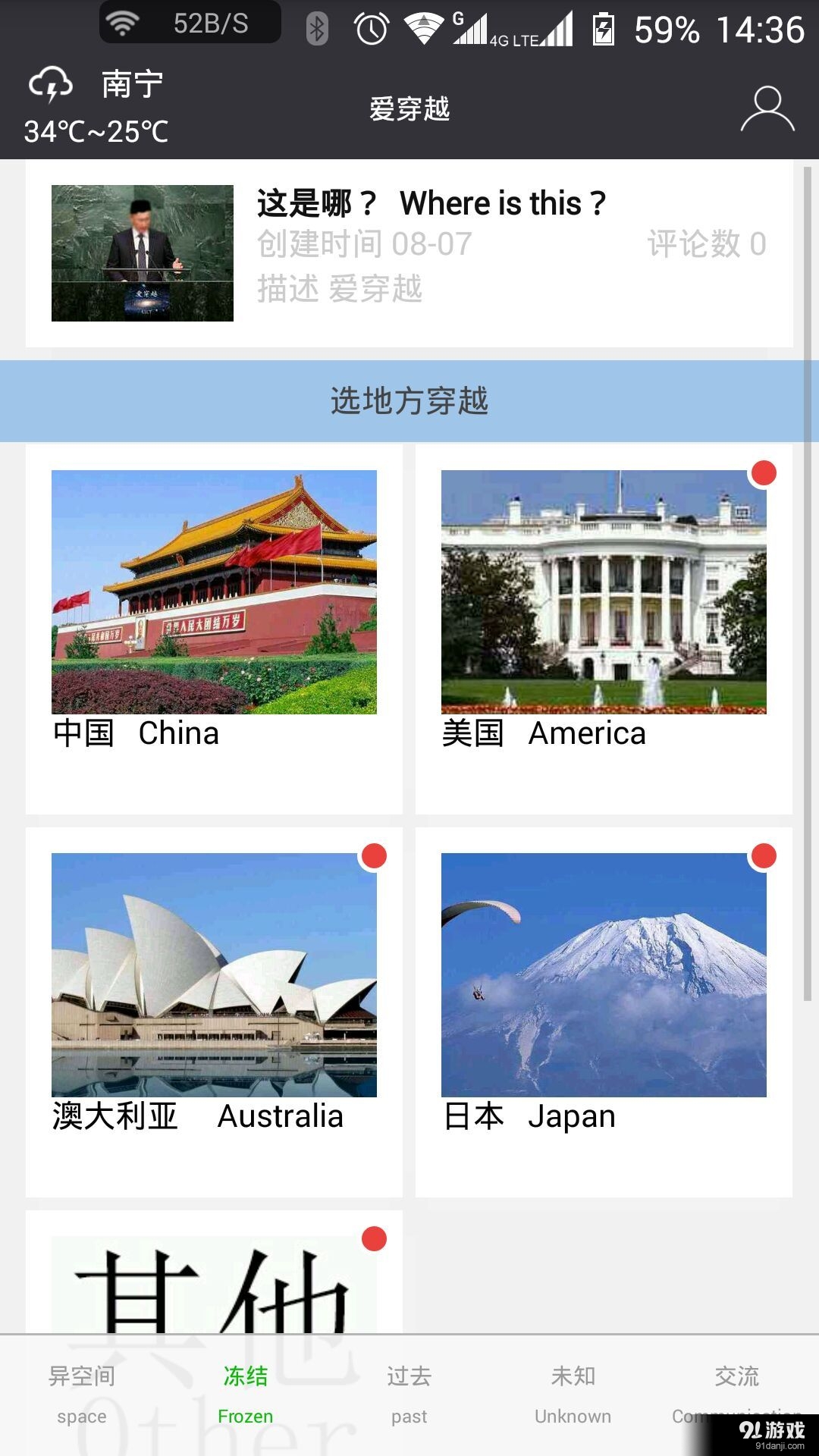 愛(ài)穿越3
