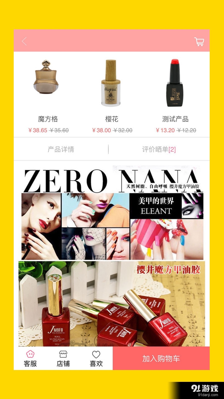 美甲購2