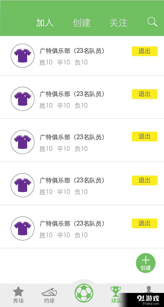 就你呀2