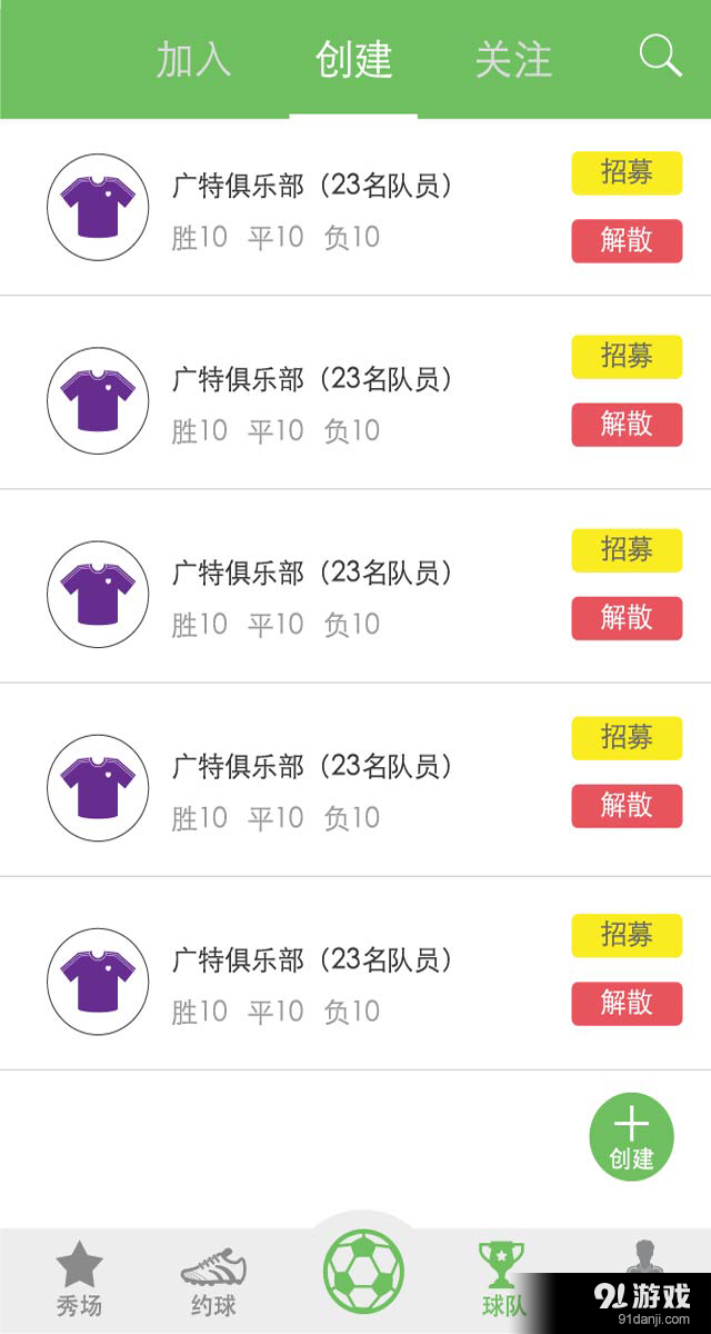 就你呀4