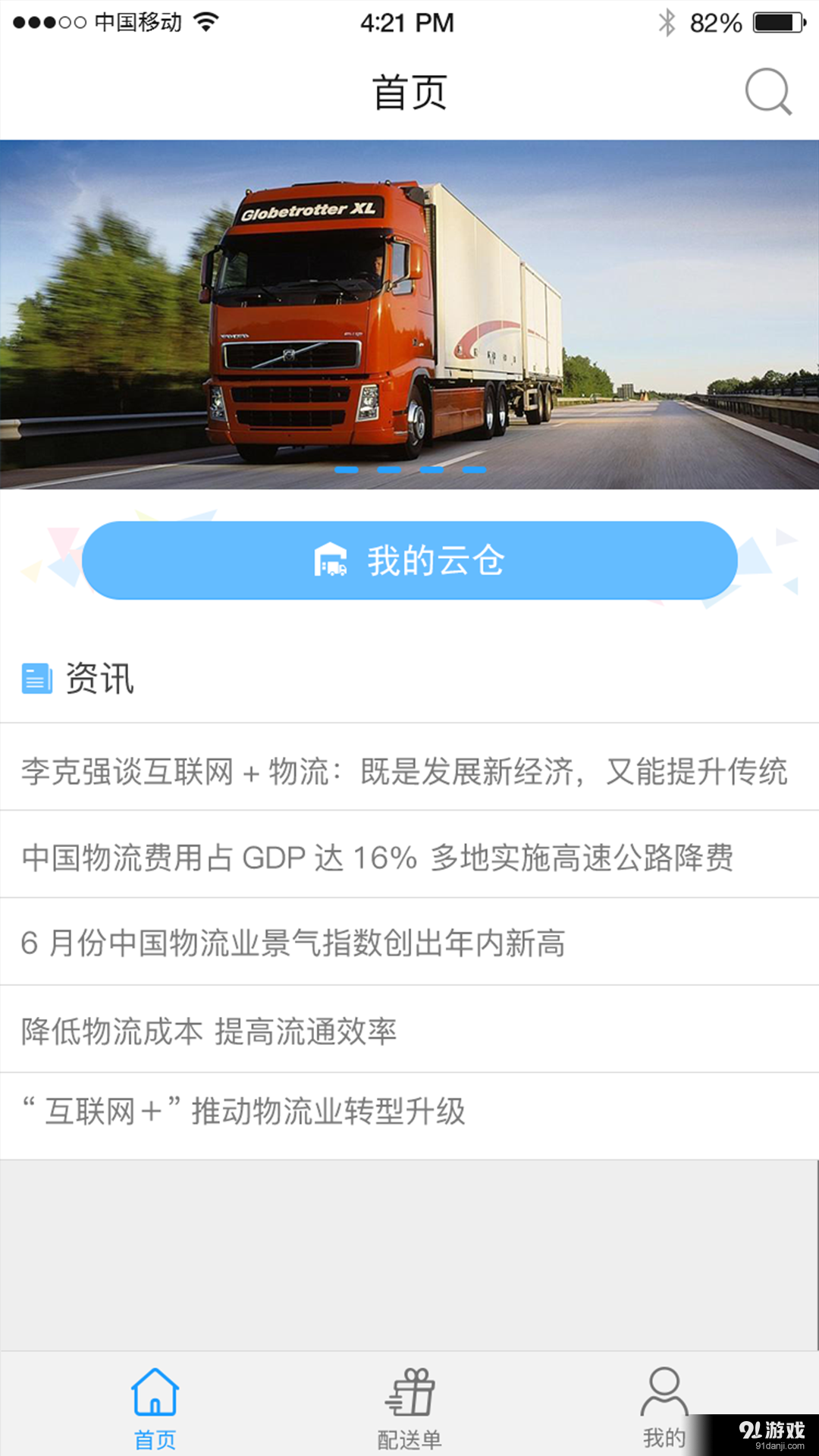 興絲路2