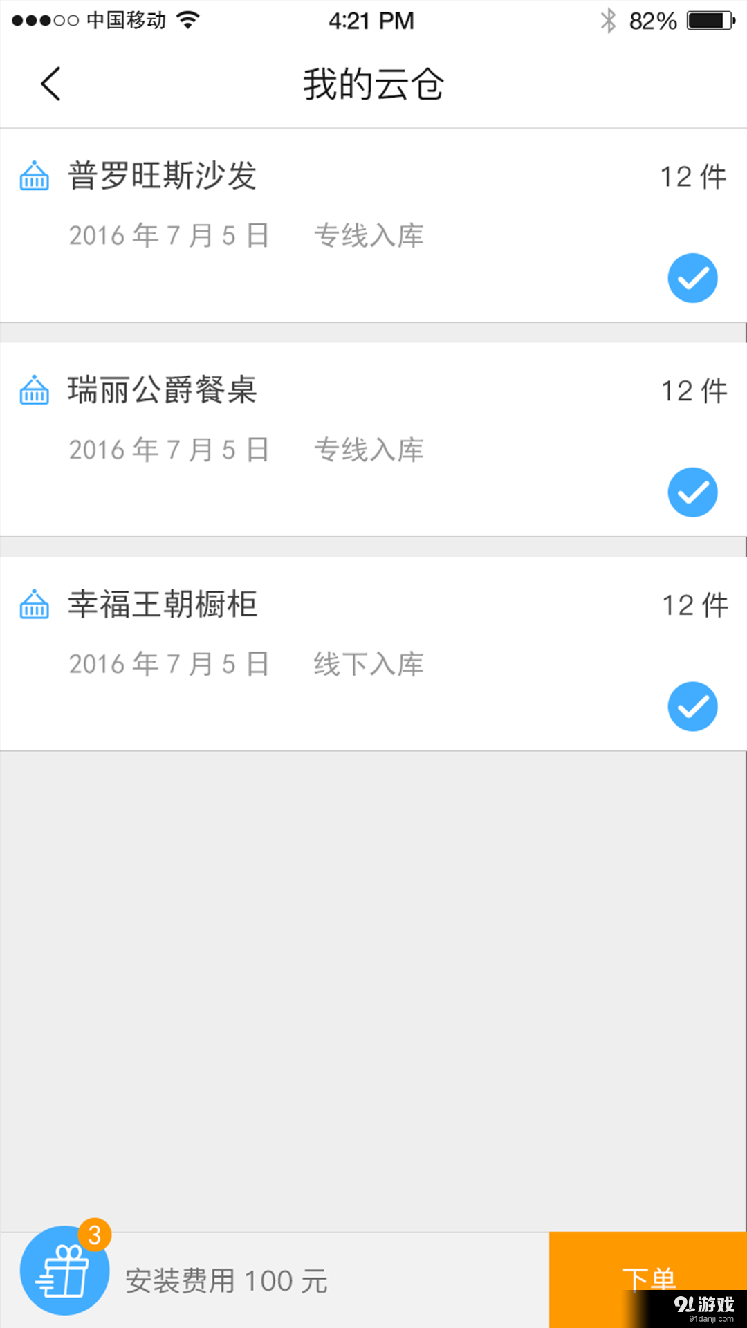 興絲路3