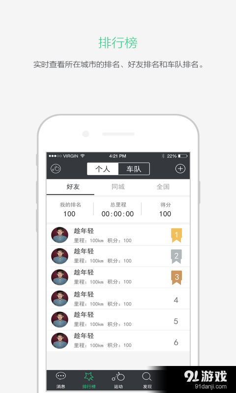 騎樂(lè)無(wú)Q2