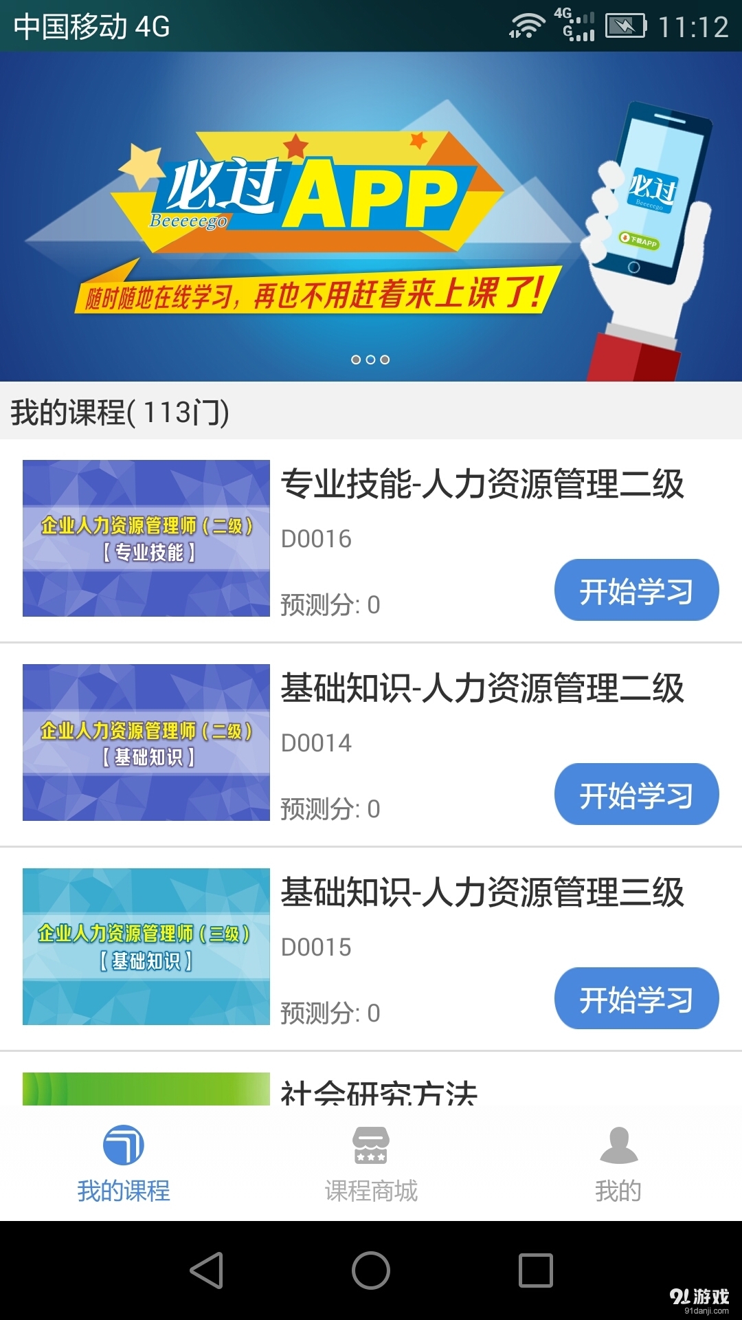 必過1