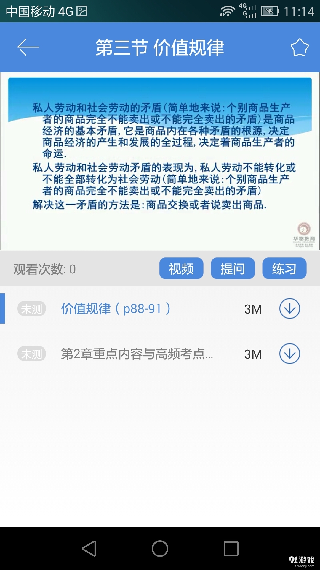 必過3