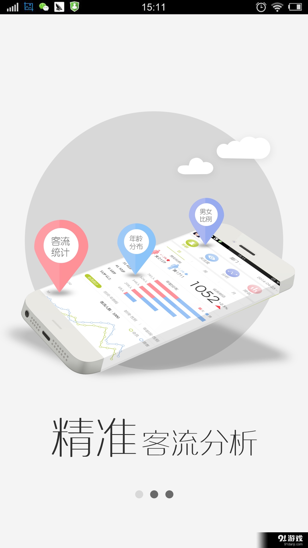 店客云及1