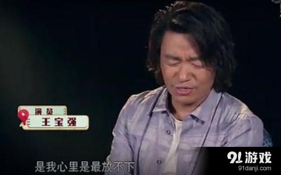 王寶強離婚事件：一個月前坦承心愛女人只有媽媽和女兒(圖)