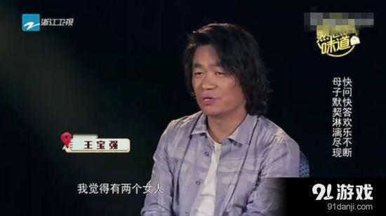 王寶強離婚事件：一個月前坦承心愛女人只有媽媽和女兒(圖)
