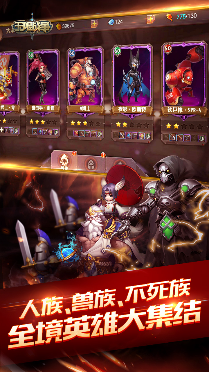 無限戰(zhàn)爭手游1