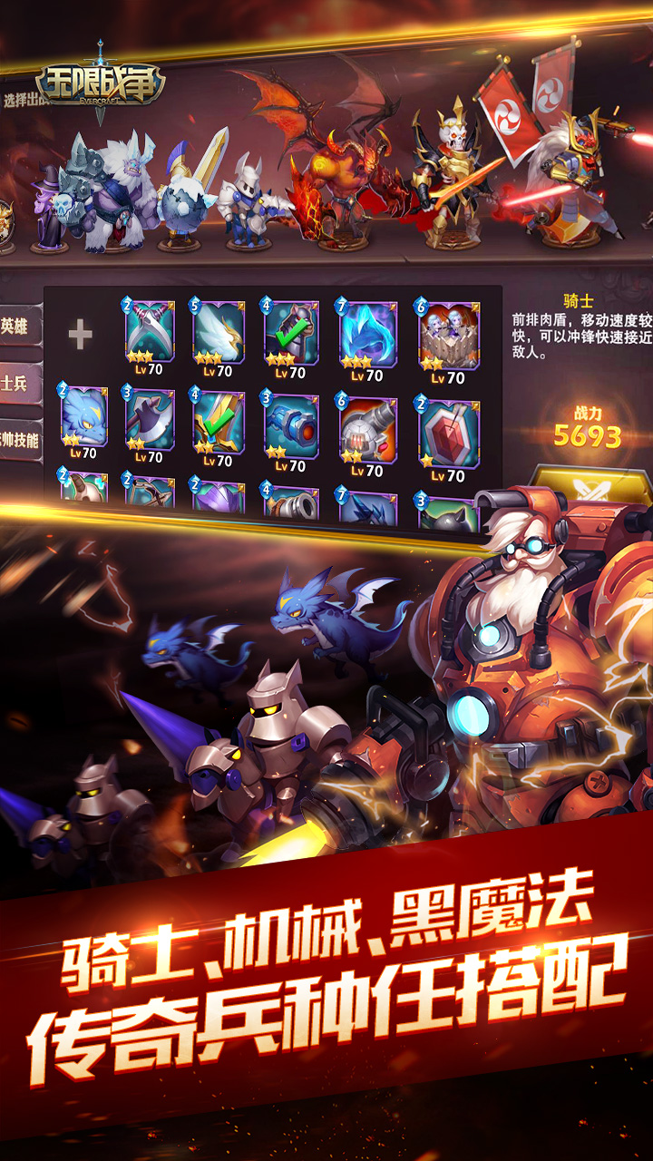 無限戰(zhàn)爭手游2